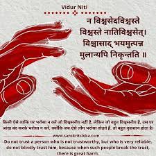 Follow Sanskritslokas Sanskrit Sanskritslokas Vidurniti Vidurneeti Motivation Motivationalquotes Freinds Fa Sanskrit Quotes Apj Quotes Sanskrit