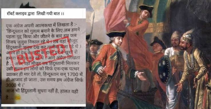 Fact check: Did Robert Clive say Indians celebrated British victory in 'first colonial war'? by FB page 'Doval Fan Club' – Alt News