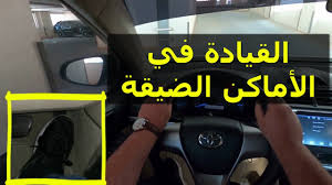 Check spelling or type a new query. ÙƒÙŠÙÙŠØ© Ø§Ù„Ø¶ØºØ· Ø¹Ù„Ù‰ Ø§Ù„Ø¨Ù†Ø²ÙŠÙ† ÙˆØ§Ù„ÙØ±Ø§Ù…Ù„ Youtube