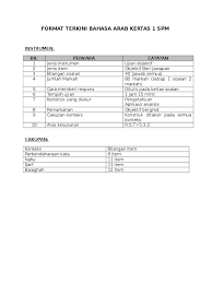Tinggal di qrtrs smka simpang lima.mengajar di sam tengku ampuan jamaah, sungai besar.mata pelajaran yang diajar bahasa arab tinggi.pengalaman mengajar hampir 9 tahun.untuk m/pel b.arab tinggi je dh 5 tahun lbh krg. Format Terkini Bahasa Arab Kertas 1 Spm