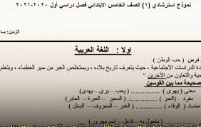 الصف الثالث الابتدائى الفصل الدراسى: Jmncplbsyz2enm