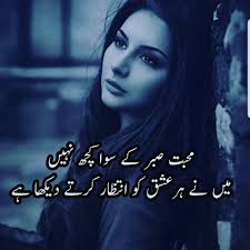 Sad Poetry In Urdu 2 Lines Shayari With Images Sad Poetry Urdu Mil raha hai ' na khoo raha hai too. sad poetry in urdu 2 lines shayari with