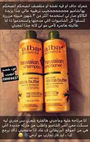 شامبو وبلسم بزبدة الككاكاو hair care oils beauty recipes hair natural skin care diy