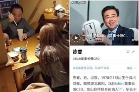 bilibili董事長爆「有能幹秘書」！包養小20歲年輕正妹吸奶茶片遭 ...