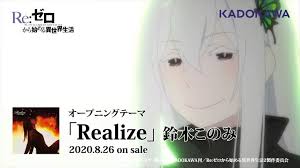 tvアニメ re ゼロから始める異世界生活 2nd season opテーマ realize アニメmv youtube incoming call screenshot anime songs movie songs