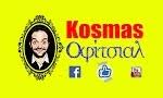 Ανεκδοτα θετε, αστεια θετε, τι θετε? Repo Xaxaxaxaxaxa Youtube