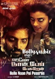 Birth Of The Dragon Full Movie In Hindi Download Khatrimaza Hello Naan Pei Pesuren 2016 Hdrip 800mb Uncut Hindi Dual Audio 720p Http Bit Ly 2qrrsd4 Http Mvi9 Com Naan Hindi P E I