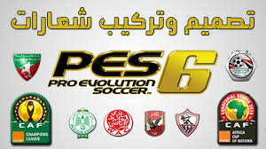 النسخة العربية و الريباك من لعبة كرة القدم الشهيرة بيس pro evolution soccer 2018 فريق fitgirl بحجم 8.5 جيجا. ØªØµÙ…ÙŠÙ… Ø´Ø¹Ø§Ø±Ø§Øª Ù„Ø¹Ø¨Ø© Ø¨ÙŠØ³ Pes 6 ÙˆØªØ±ÙƒÙŠØ¨Ù‡Ø§ Ø¨Ø§Ù„ØªÙØµÙŠÙ„