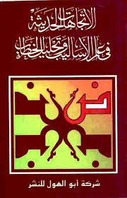 اللغة والنحو حسن عون Pdf