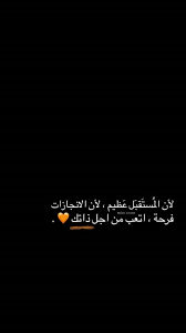 pin by shahde alaoui on طموح وحلم funny study quotes beautiful arabic words study motivation quotes