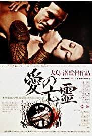 Empire falls is available to stream on hbo. Empire Of Passion 1978 Imdb