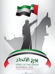 صور تهنئة العيد الوطني ال49 بالامارات بطاقات معايدة اليوم الوطني الإماراتي 2020 national day uae national day home decor decals