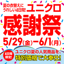 感謝祭 チラシ の画像検索結果 バナーデザイン チラシ バナー