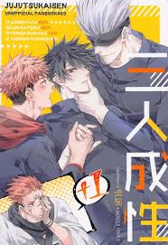 三人成性【呪術廻戦五伏】 | BLぱらだいす-無料でBL同人誌・漫画が読める！-