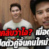 หญิง รฐา ควง ตุลย์ ตุลยเทพ จัดพิธีหมั้นแบบเรียบง่าย. Https Encrypted Tbn0 Gstatic Com Images Q Tbn And9gcsaeqibfm05mlihcrpt0yremjhtljcdhdgo7 Bfmz8nsskkb K3 Usqp Cau