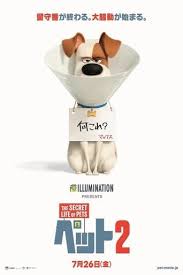 Film Complet The Secret Life Of Pets 2 Streaming Vf 2019 Film Complet Secret Life Of Pets Secret Life The Secret