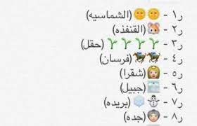 حل لغز مدن المملكة بالصور