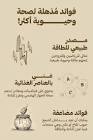 عسالون