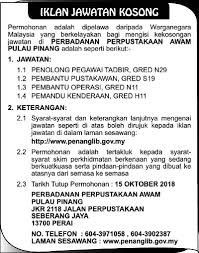 Berita baik buat semua penjawat awam negeri pulau pinang dimana anda bakal menerima bantuan kewangan khas bernilai setengah bulan. Iklan Jawatan Kosong Perbadanan Perpustakaan Awam Pulau Pinang Kerja Kosong Kerajaan