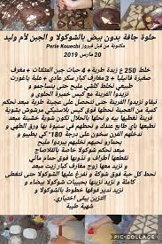 Top Recettes Oum Walid Gateau Sec Sans Oeufs Avec Du Facebook