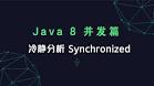 “java synchronized修饰的方法中调用sleep竟然产生这样的输出？！”的图片搜索结果