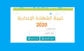 إعلان نتيجة الشهادة الابتدائية 2019 برقم الجلوس والتي أصبحت مرحلة نقل عادية منذ عامين فقط في محافظة القاهرة الجيزة الإسكندرية وسنقوم بكل حب وشغف بإرسال نتيجتك عبر التعليقات مثلما قمنا بنشر نتيجة الصف السادس الابتدائى للعام 2020 الترم الأول برقم. Ù†ØªÙŠØ¬Ø© Ø§Ù„Ø´Ù‡Ø§Ø¯Ø© Ø§Ù„Ø¥Ø¹Ø¯Ø§Ø¯ÙŠØ© 2020 Ø¨Ø±Ù‚Ù… Ø§Ù„Ø¬Ù„ÙˆØ³ Ø§Ù„ØªØ±Ù… Ø§Ù„Ø«Ø§Ù†ÙŠ Ø¬Ù…ÙŠØ¹ Ø§Ù„Ù…Ø­Ø§ÙØ¸Ø§Øª