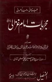This article was completed around he is also known as ibn ihya ulumuddin bahasa melayu because he melahu the son of muhammad. Internet Archive Search Subject Ghazali