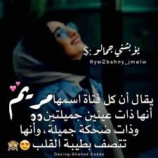مريم posts facebook