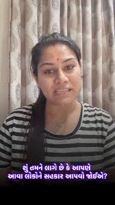 ચાલો એવા લોકો પાસેથી પણ કંઈક ખરીદવાનો આગ્રહ રાખીએ જેઓ બે બંગલા માટે નહીં  પરંતુ બે ટકના ભોજન માટે રાત દિવસની મહેનત કરે છે, ખુમારી અને સ્વમાનથી વેચે  છે, જેઓ આપણી સામે હાથ જોડીને એ વિનંતી કરે છે કે અમે ...