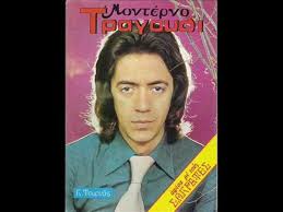 Video created by alex t. Kwstas Toyrnas Kyries Kyrioi Vinyl Discogs