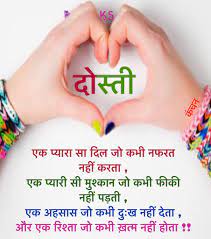 आज सूरज बहुत सुंदर है और वातावरण सुकून देने वाला है। मैं नहीं चाहूंगा कि आप इसे मिस करें। so wake up my friend. Ye Mere Khas Doston Ke Liye Jo Mere Dill Ke Pass Hai I Love My Friend Morning Quotes For Friends Friendship Quotes In Hindi Best Friendship Quotes