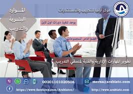 يتشرف مركز ارابيا للتدريب بتقديم اقوى البرامج التدريبية في مجال الموارد البشرية وبامكانية اقامتها اونلاين موقعنا الالكتر Merna Pandora Screenshot Screenshots