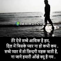 dukh bhari shayari from imhindi.com