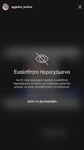 Lifestyle, videos and celebrity news! Aggelos Latsios H Anarthsh Poy Toy Katebase To Instagram Mononews