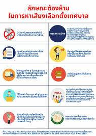 รวมข่าว เลือกตั้งท้องถิ่น เกาะติดข่าวของเลือกตั้งท้องถิ่น ข่าวด่วนของ เลือกตั้งท้องถิ่น ที่คุณสนใน คิดตามเรื่องเลือกตั้งท้องถิ่น Muangklang Municipality