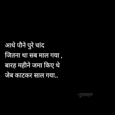 Pin By Jagvir On Shayari Poetry Affirmation Quotes Zindagi Quotes Deep Words