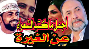 Pornography theoretical obsession أقوال الحكماء عن كيد النساء | لقطات. Ø£Ù‚ÙˆÙ‰ Ù‚ØµØ§Ø¦Ø¯ Ø§Ù„ØºØ²Ù„ ÙÙŠ Ø§Ù„Ø´Ø¹Ø± Ø§Ù„Ø­Ø¯ÙŠØ« Ù‚ØµØ§Ø¦Ø¯ Ø¹Ù† ÙƒÙŠØ¯ Ùˆ ØºÙŠØ±Ø© Ø§Ù„Ù†Ø³Ø§Ø¡ ÙÙŠØµÙ„ Ø§Ù„ÙØ§Ø±Ø³ÙŠ ÙˆÙŠØ­ÙŠÙ‰ Ø§Ù„Ø¹Ù„Ø§Ù‚ Youtube