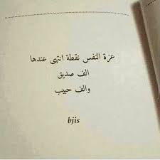 pin by inas gadalla on كلام words quotes wise quotes photo quotes