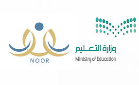 نظام نور يطلق رابط تسجيل خدمة النقل المدرسي 1442 موسوعة