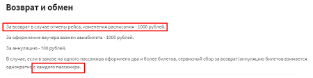 Простой