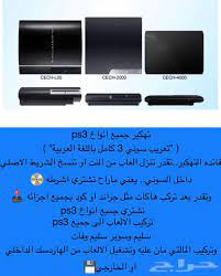 Check spelling or type a new query. ØªÙ‡ÙƒÙŠØ± Ø¬Ù…ÙŠØ¹ Ø§Ù†ÙˆØ§Ø¹ Ps3