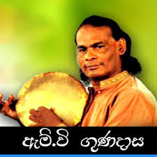 වානර ජාතකය wanara jathakaya viridu bana m v gunadasa. Mv Gunadasa Viridu Bana Download Amplop Mp3
