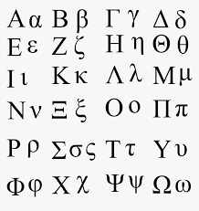 Google Image Result For Https Www Kindpng Com Picc M 284 2848046 Greek Letter Phi Lowercase Hd Png D Greek Alphabet Ancient Greek Alphabet Greek Letters Font