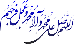 صلوات