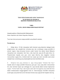 Penetapan tanggal ini diputuskan tanpa menjadikan hari guru nasional sebagai hari libur. Teks Perutusan Hari Guru