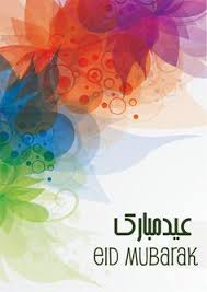 Images, greeting cards free download best eid ul adha mubarak images !! 12 Eid Card Designs Ideas Eid Card Designs Eid Eid Cards