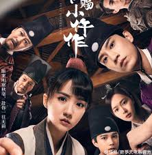 古装探案剧《九霄寒夜暖》今晚首播，3大看点，4位配角值得期待- 360娱乐