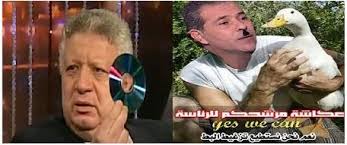 رئيس مجلس إدارة قناة crt يعتذر لمرتضى منصور على الهواء. Ø³Ø¨ØªÙ…Ø¨Ø± 2011 Ø¥Ø³Ù„Ø§Ù… Ø­Ø§ÙØ¸ Ù…ÙˆØ§Ø·Ù† Ù…ØµØ±ÙŠ