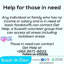 Help For Those Who Are In Need In Kuwait Help How To Apply Job