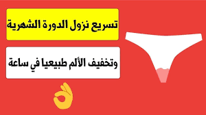 طريقة تنزيل الدورة خلال ساعة تنزيل الدورة الشهرية المتأخرة بسرعة بعد ثلا Skin Care Mask Skin Care Skin